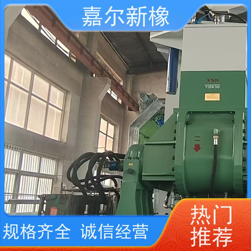 EVA发泡鞋密炼机 多功能型 开放式炼胶机 嘉尔新橡塑