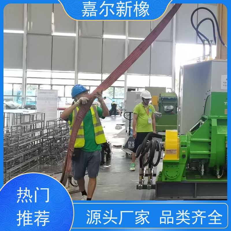 EVA发泡用密炼机 货源充足 规格齐全 嘉尔新橡塑