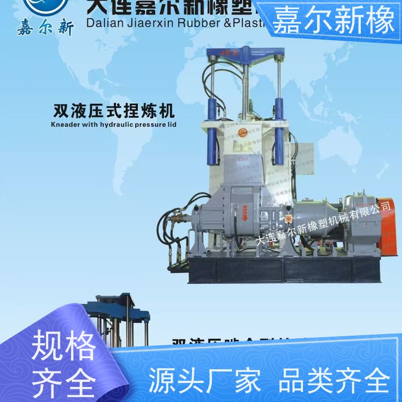 TPR鞋底密炼机 自锁性好  强力加压翻转式 嘉尔新橡塑