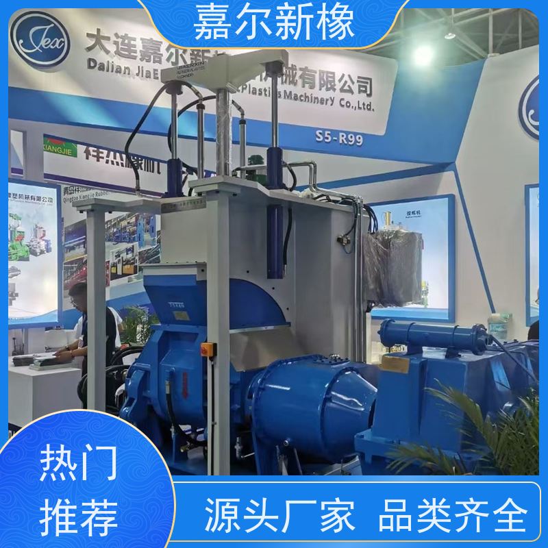 天然橡胶密炼机 密封性好 大齿轮式 嘉尔新橡塑