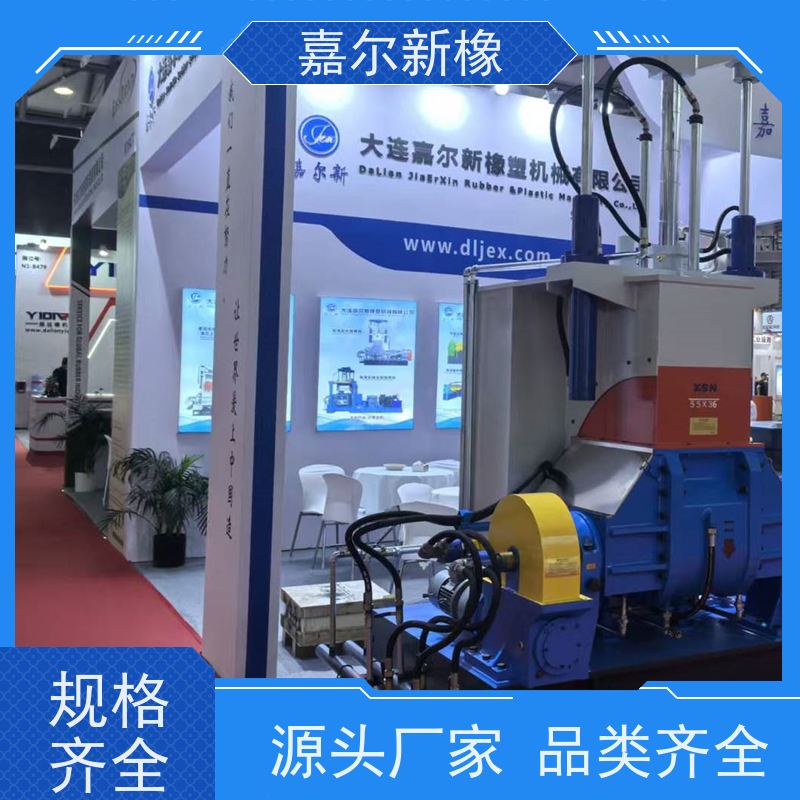 橡胶密封条密炼机 曲拐式锁紧  大齿轮式 嘉尔新橡塑