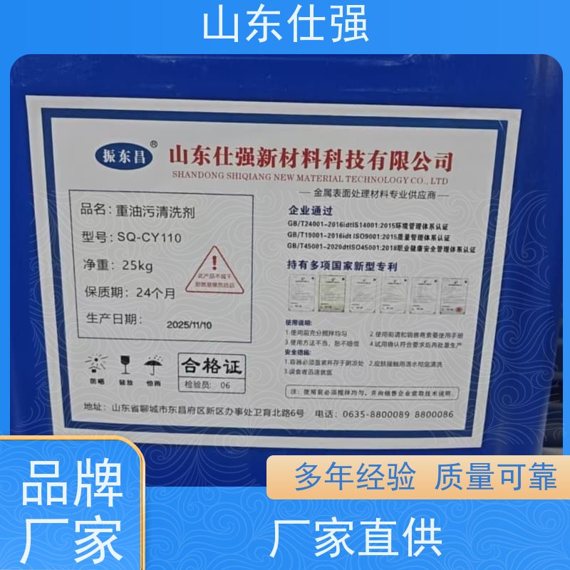 仕强 不锈钢磷化剂 高品质生产