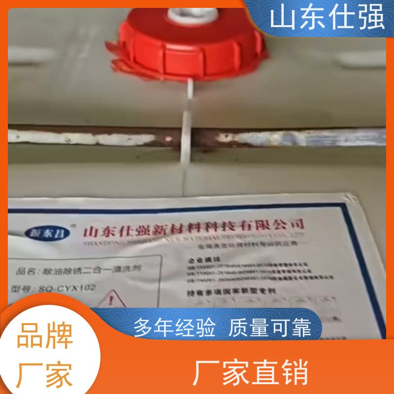 仕强厂家 无铬钝化剂SQ-DN3003 行业经验