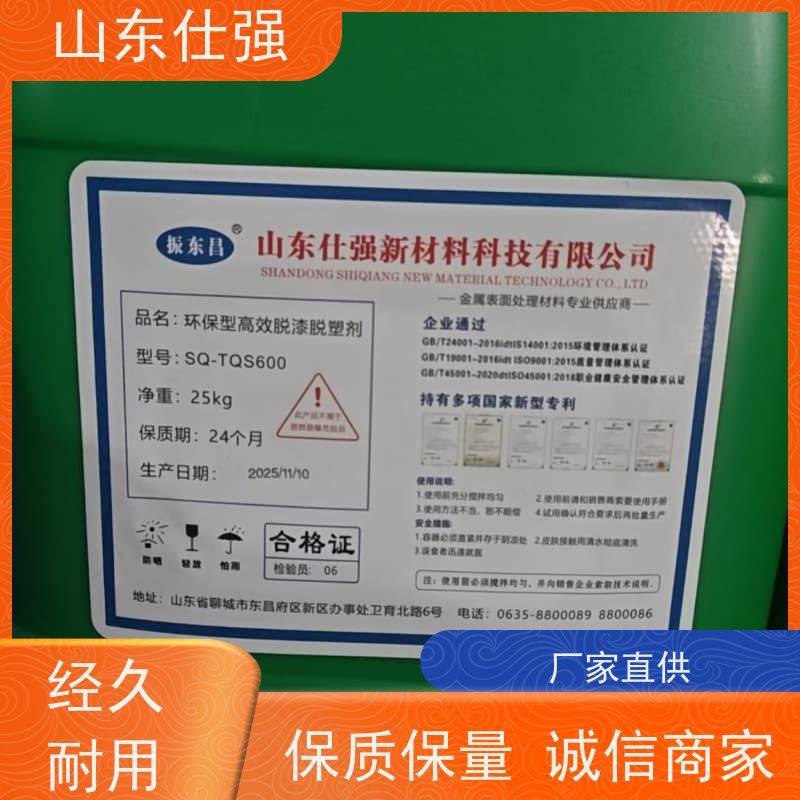 仕强环保 固锈剂 价格公道