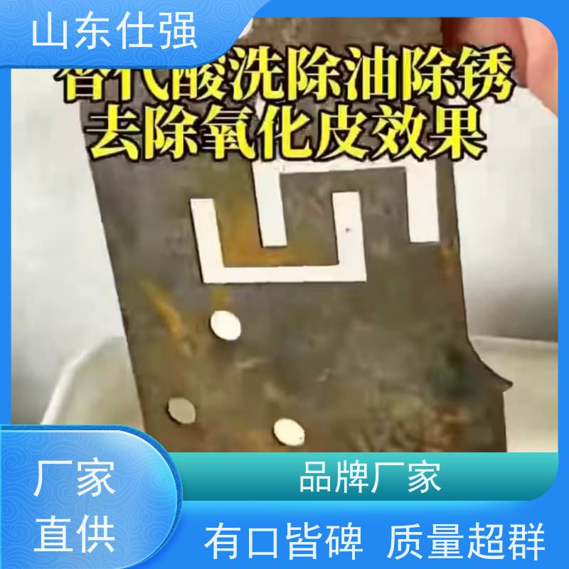 仕强环保 无铬钝化剂SQ-DN3003 库存充足