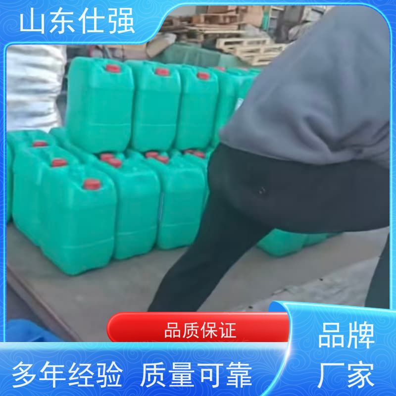 仕强厂家 不锈钢磷化剂 发货及时