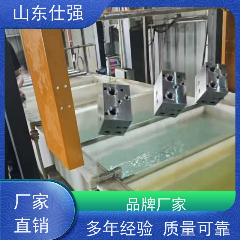 仕强厂家 不锈钢磷化剂 质优价廉