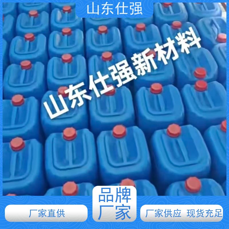 仕强厂家 不锈钢磷化剂 价格公道