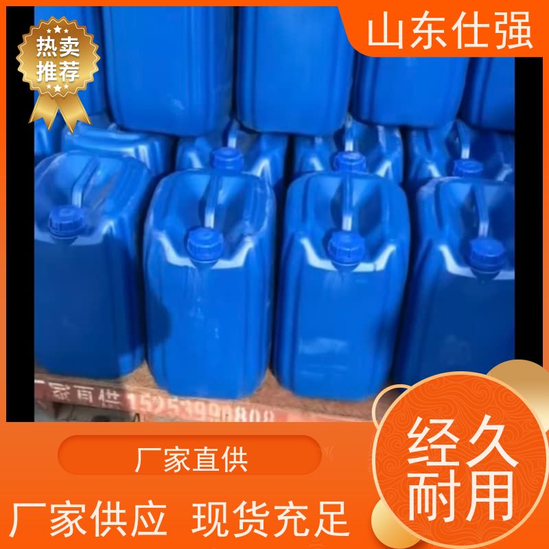 仕强环保 不锈钢磷化剂 发货及时