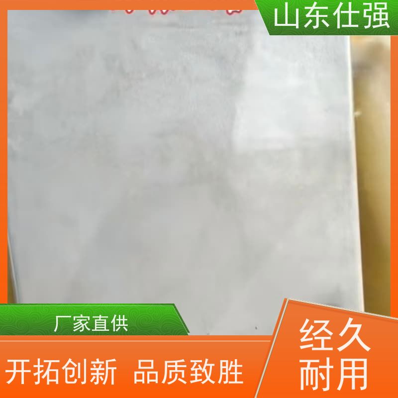 仕强环保 不锈钢磷化剂 质量有保障