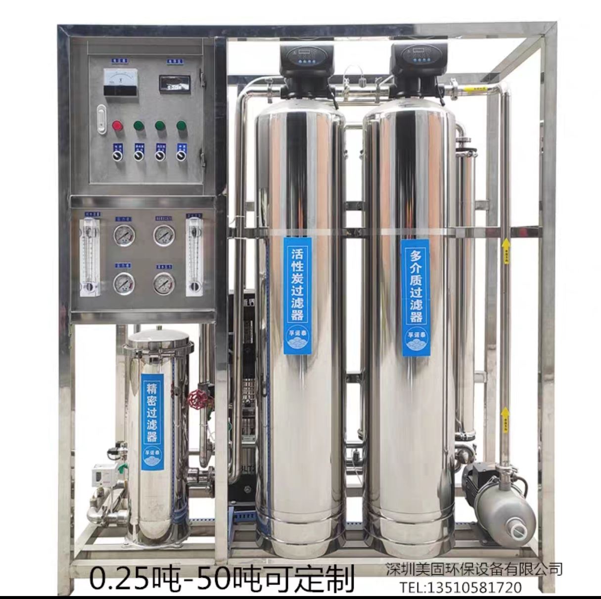 绵阳工业纯水机厂家 上门安装