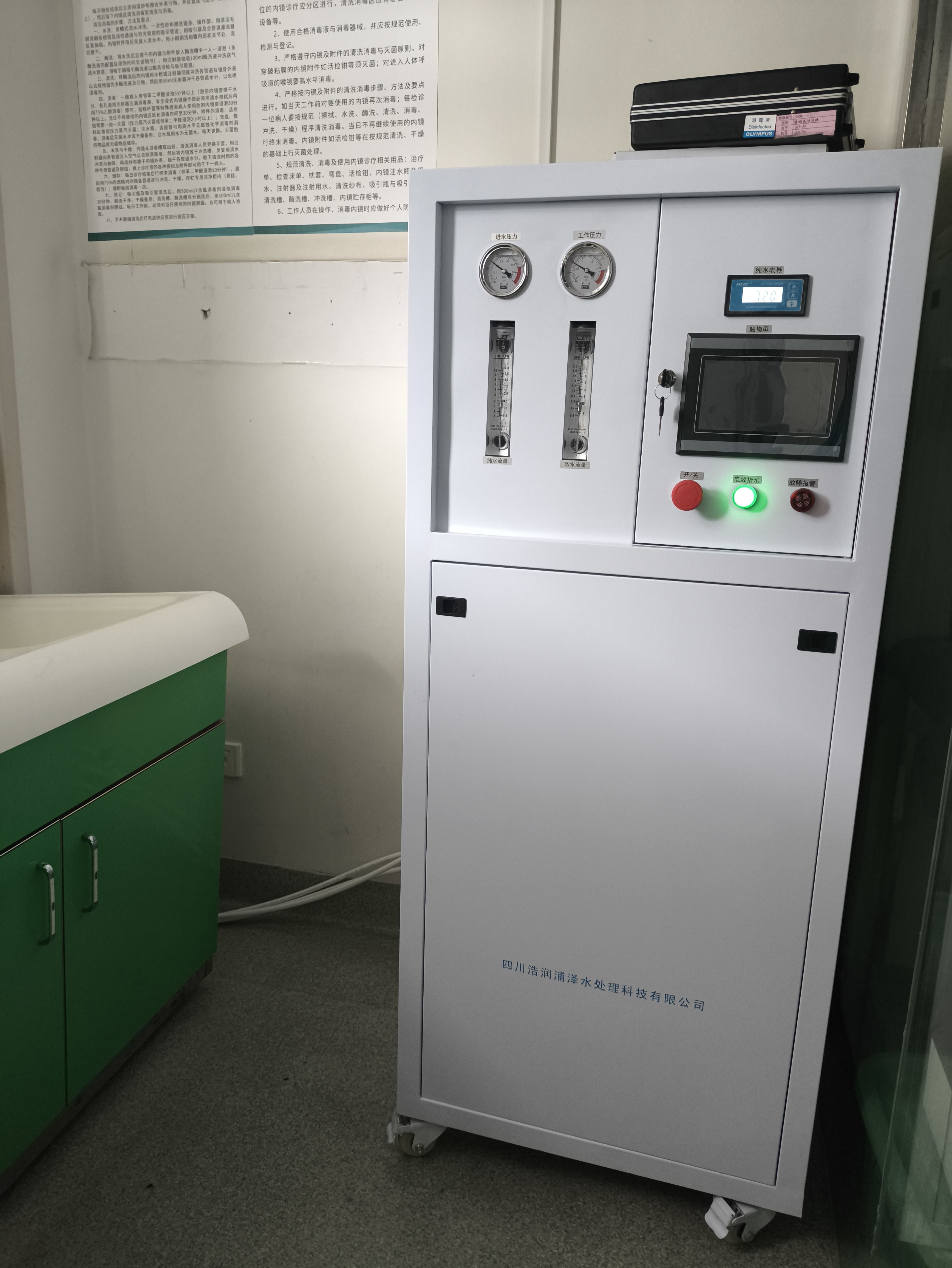 眉山电镀清洗超纯水机 施工全国