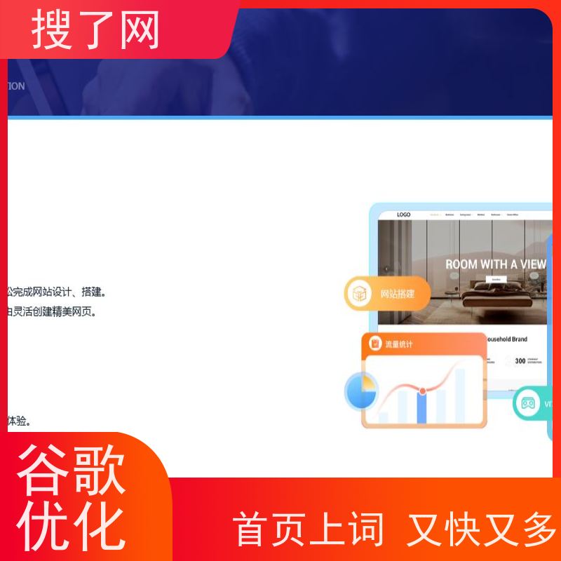 关键词上词多  谷歌优化排名 一站式外贸营销解决方案