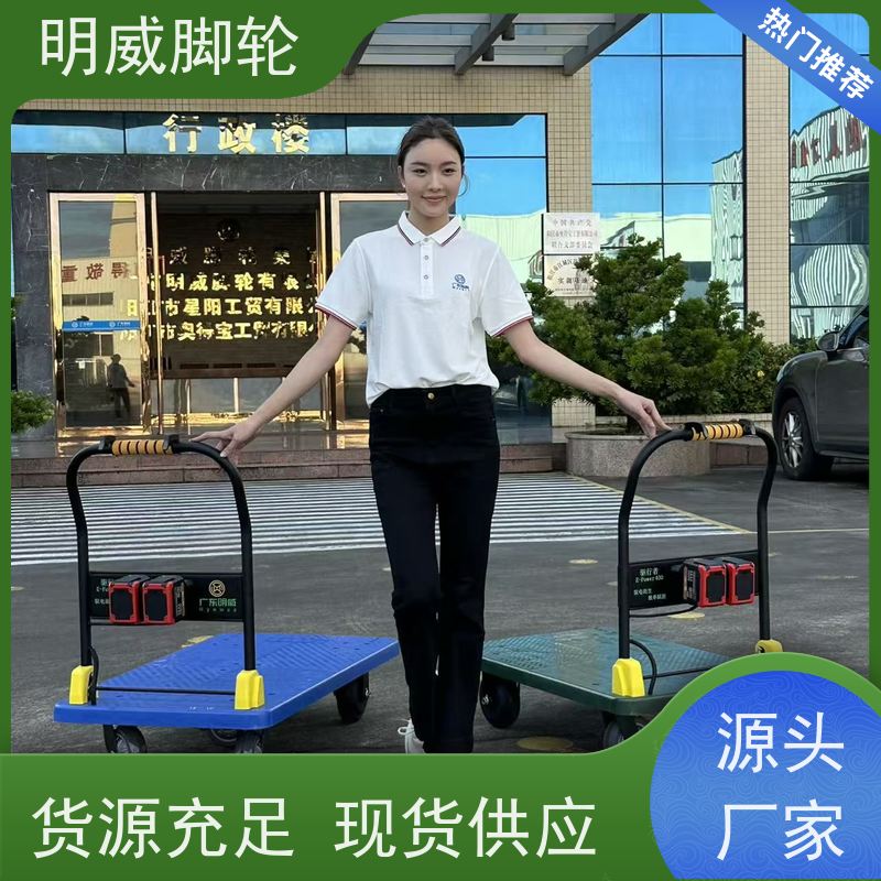 明威 105X65CM 工地电动手推车平板搬运车 省力推拉 定制