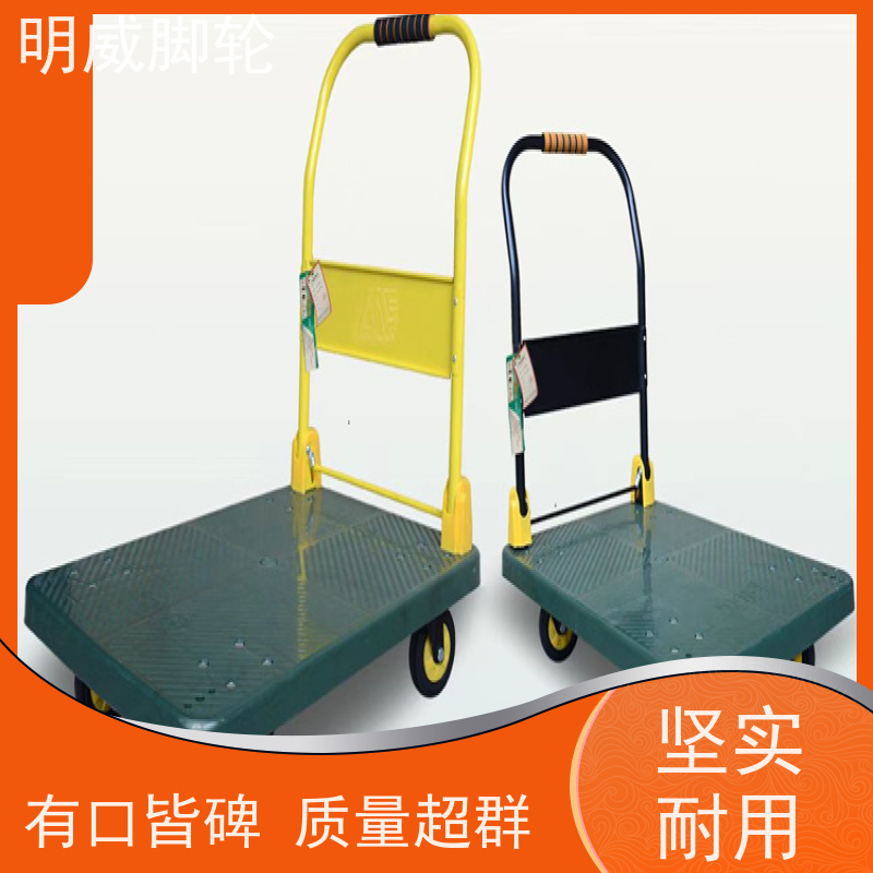 明威 酒店 耐用材料平板手推车 安全防滑把手 供应