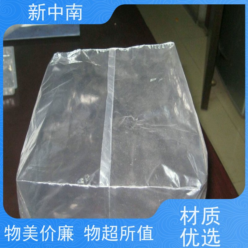 新中南塑胶 透明加厚 支持定制 立体四方袋 食品级