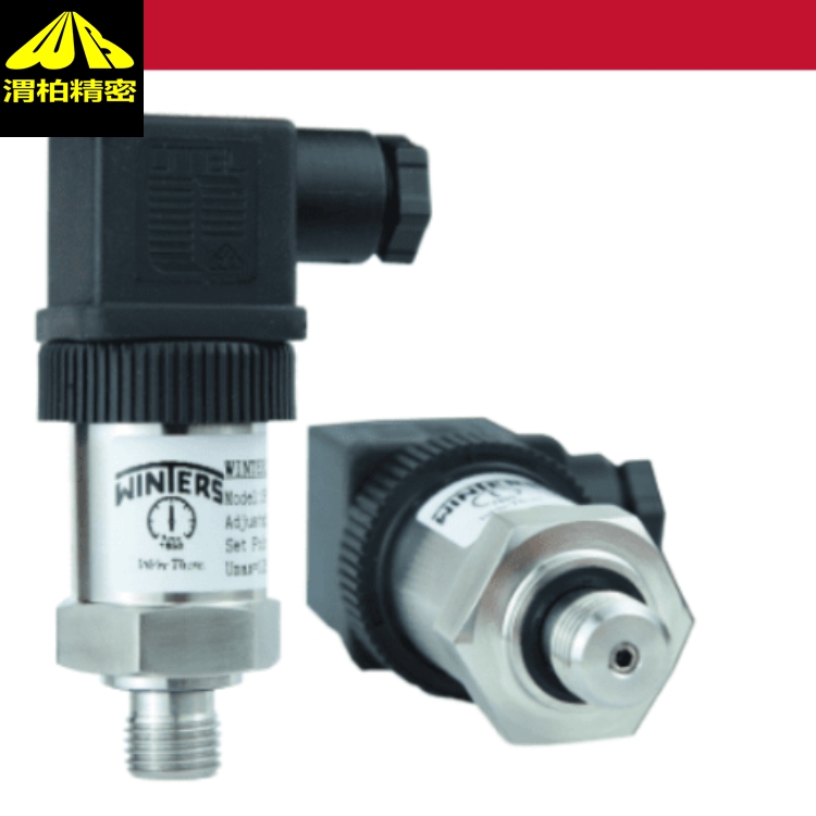 加拿大winters压力传感器别名WINTERS压力开关类型/优势