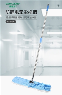 重庆康惠洁超细纤维布头无尘拖把