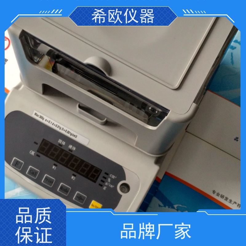希欧高精度固体密度计 称重重量 测量密度 比重 体积