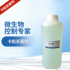 杀菌剂 纸浆杀菌剂 造纸杀菌剂作用