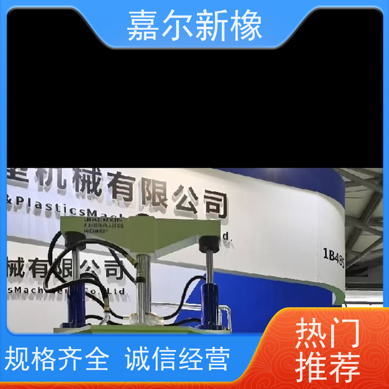 EVA鞋密炼机 曲拐式锁紧  源头供货商 嘉尔新橡塑