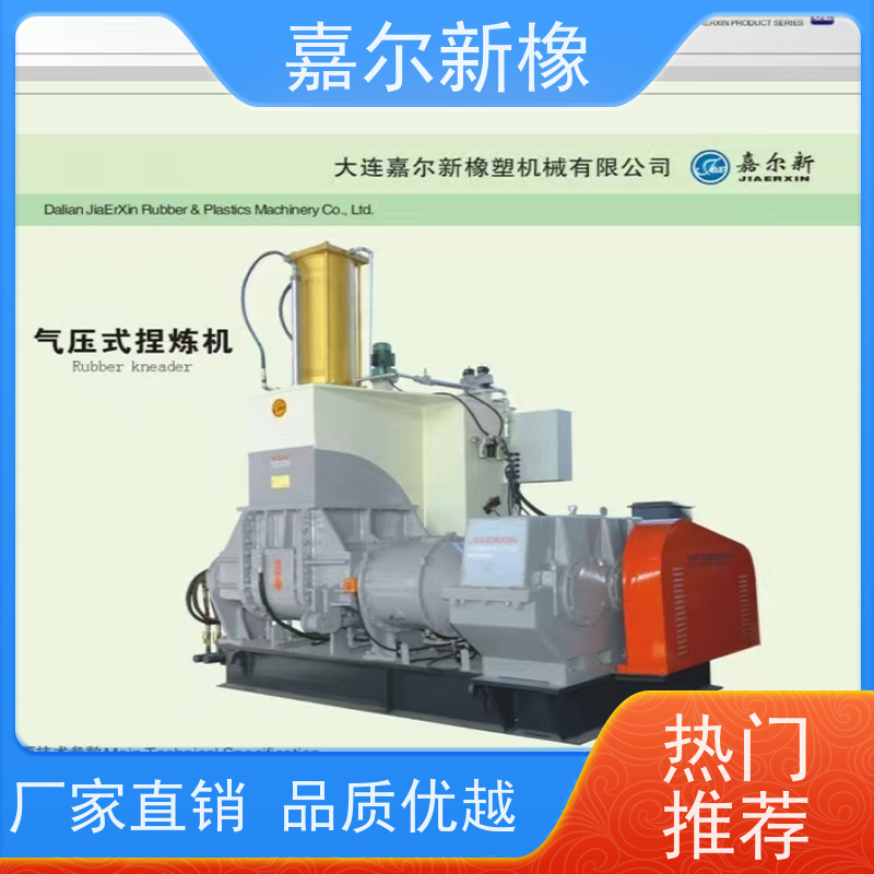 EVA发泡鞋密炼机 操作简易  规格齐全 嘉尔新橡塑