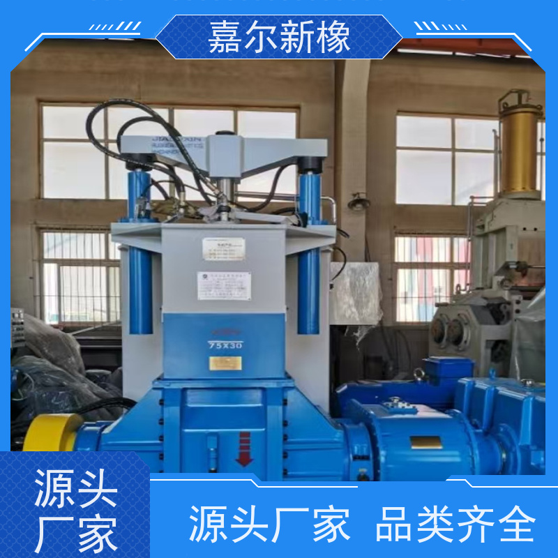 PE/PP/PC/ABS密炼机 曲拐式锁紧  定制化服务支持 嘉尔新橡塑