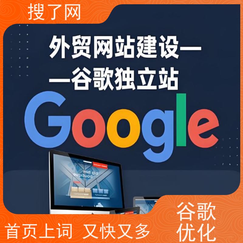 多语种同步进行  谷歌优化公司 一站式外贸营销解决方案