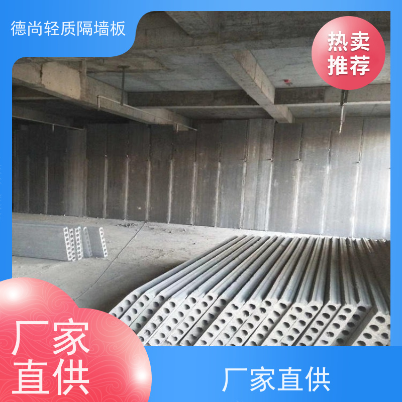 德尚 装配式 隔墙板 保温隔热效果好 降低空调能耗 打造绿色低碳建筑