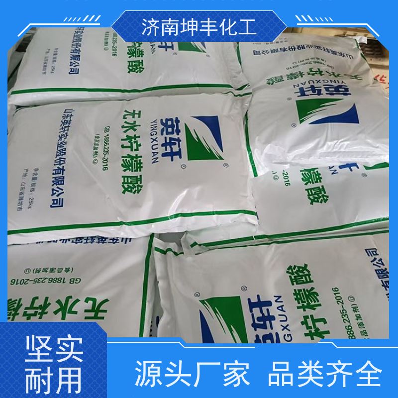 英轩牌 一水柠檬酸99.9% 25kg/袋 食品中做酸度调节剂 无色结晶或白色晶状粉末