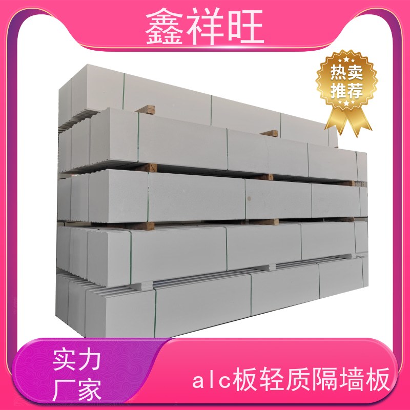 鑫祥旺 黄 冈 团 风 加工定制 墙板建筑外墙