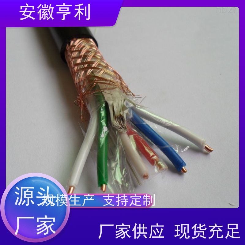 安徽亨利仪表电缆有限公司 19*1.5 信号传输 阻燃控制电缆