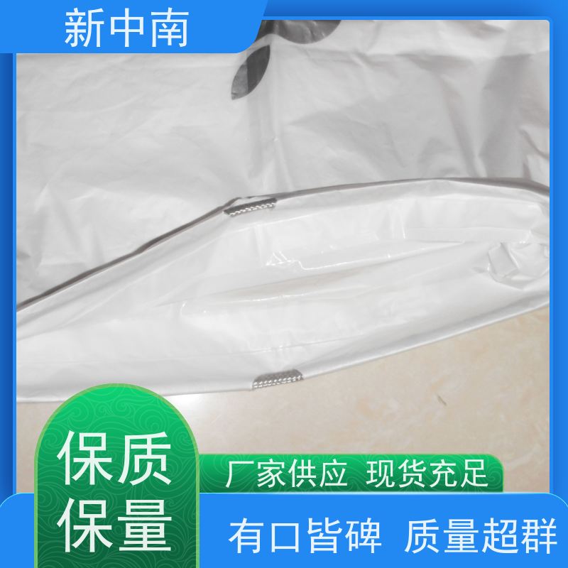 新中南塑胶 家具沙发 防尘防水袋食品级 定制 铝箔四方袋