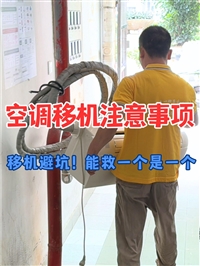 市中区空调拆装移机安装加氟，空调不制冷维修，务必注意这5点