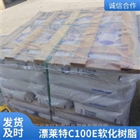 漂莱特C100E软化水阳离子交换树脂钠型凝胶型