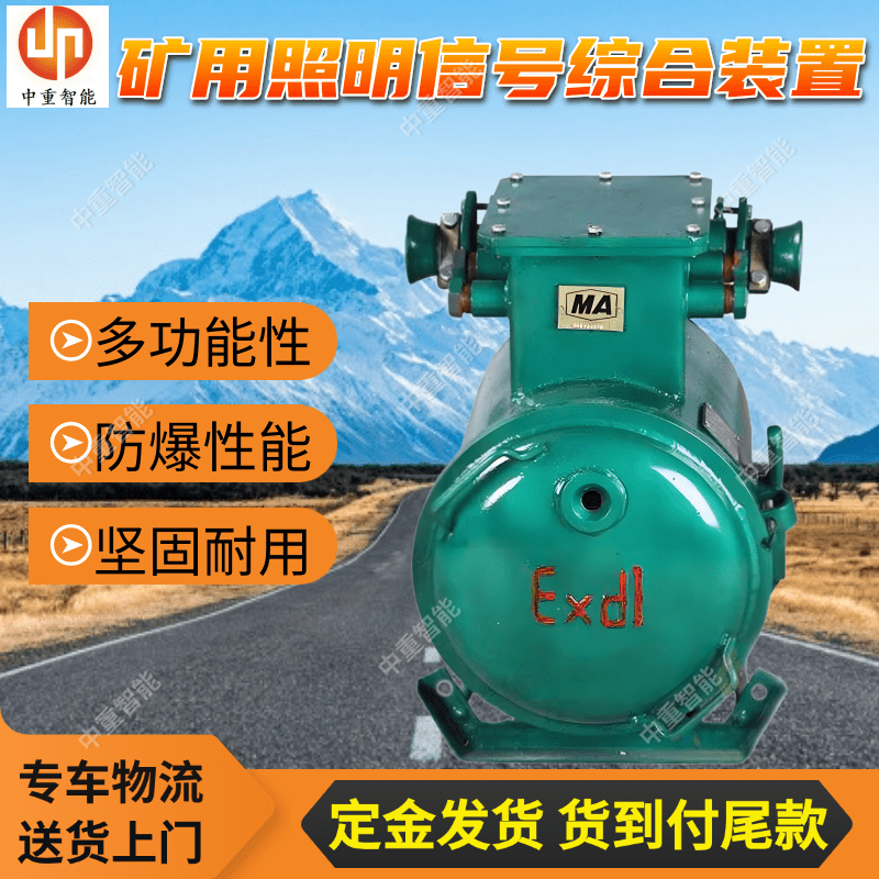 矿用隔爆型照明信号变压器综合保护装置 ZJZ2-4.0/1140(660)M