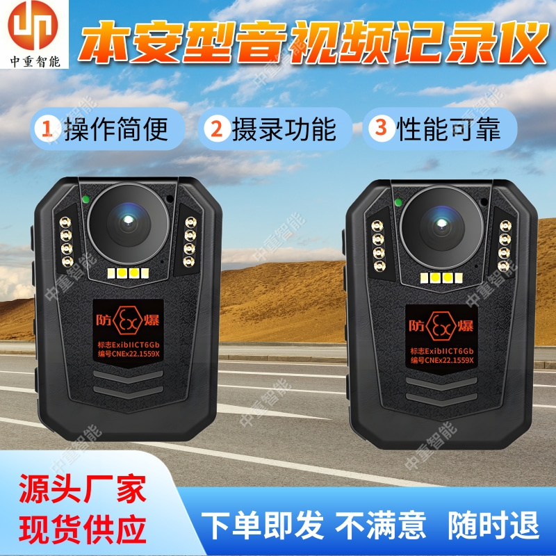矿用本安型音视频记录仪 可定制YHJ3.7(5G)视音频记录设备