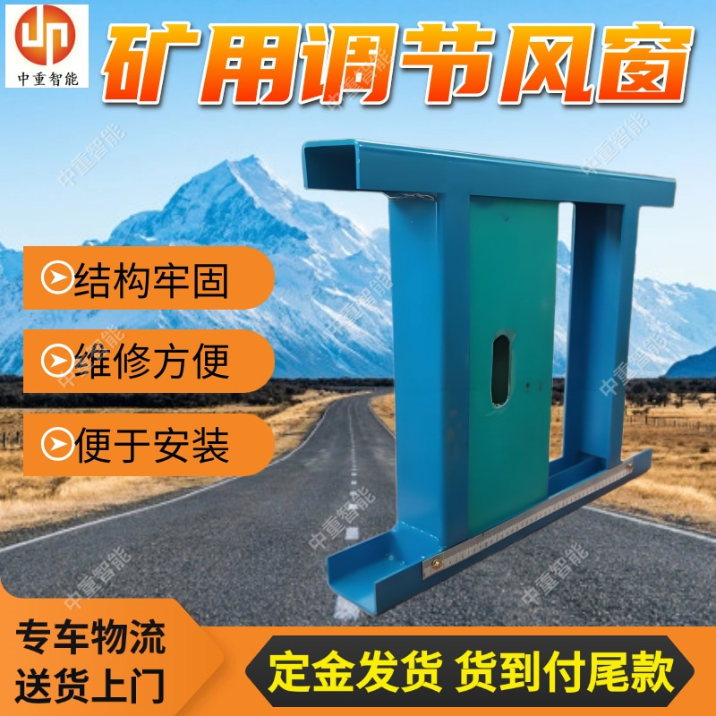风门调节风窗 手动自动矿用风门窗口 维修方便