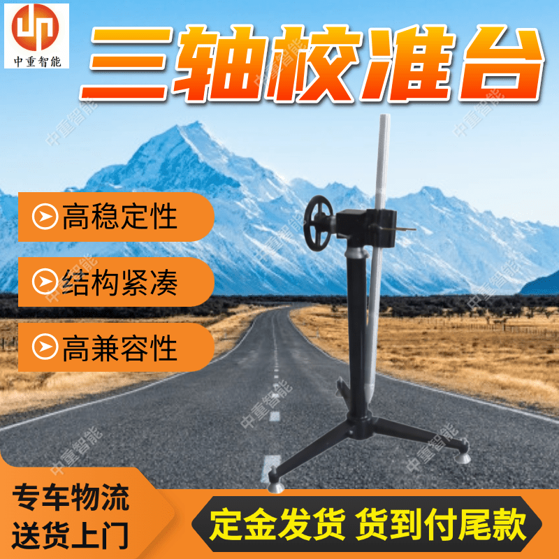 JJG-2型矿用测斜仪校验台 三轴斜测仪试验台 一体化设计