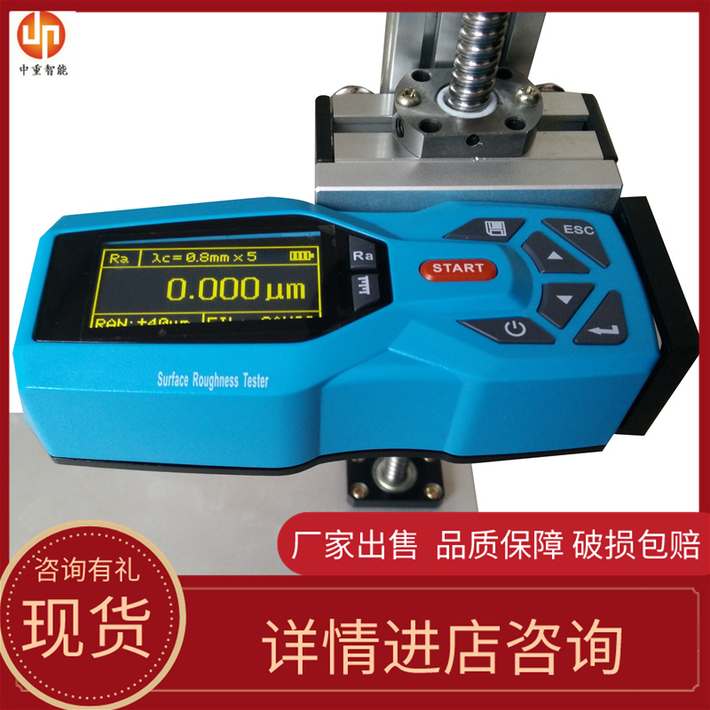 中重智能 结构简单TR200便携式表面粗糙度仪 规格齐全