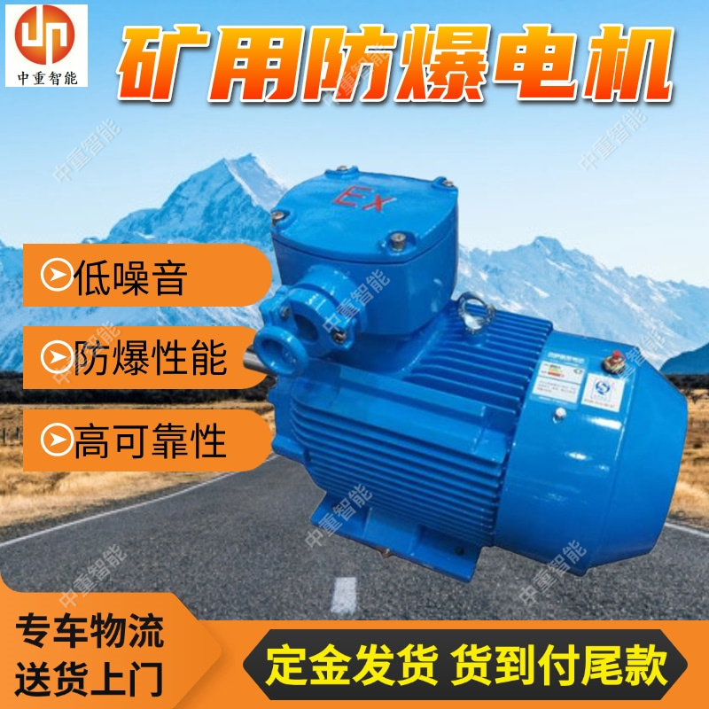 YBX3-80M2-2变频防爆电机 矿用直流电机 易于维护