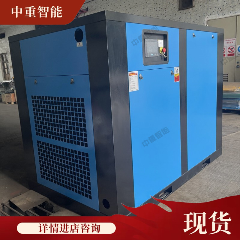 中重智能科技单级永磁低压变频螺杆式空压机