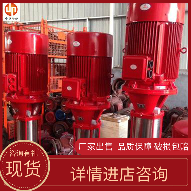规格齐全 操作简单XBD-GDL立式多级管道消防泵