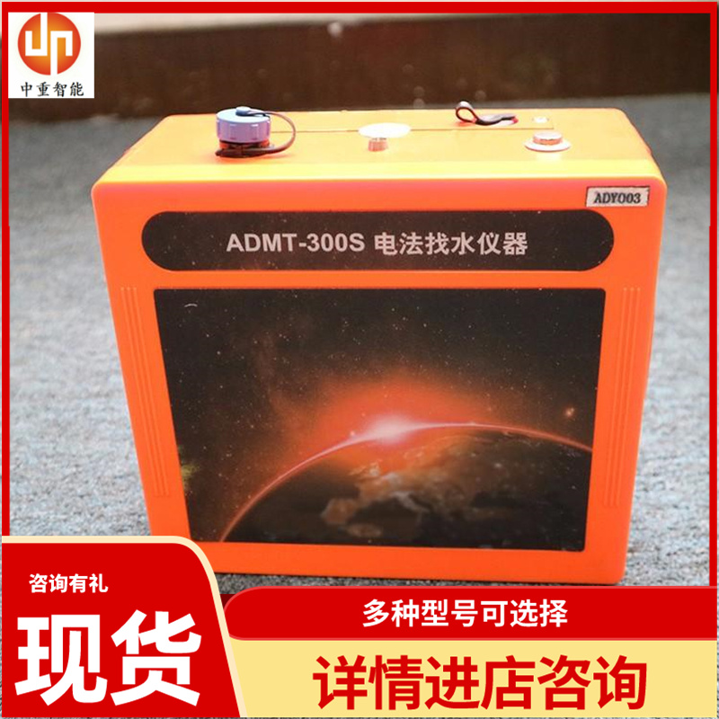 中重智能科技三维成像手机找水仪 货源充足 功能齐全
