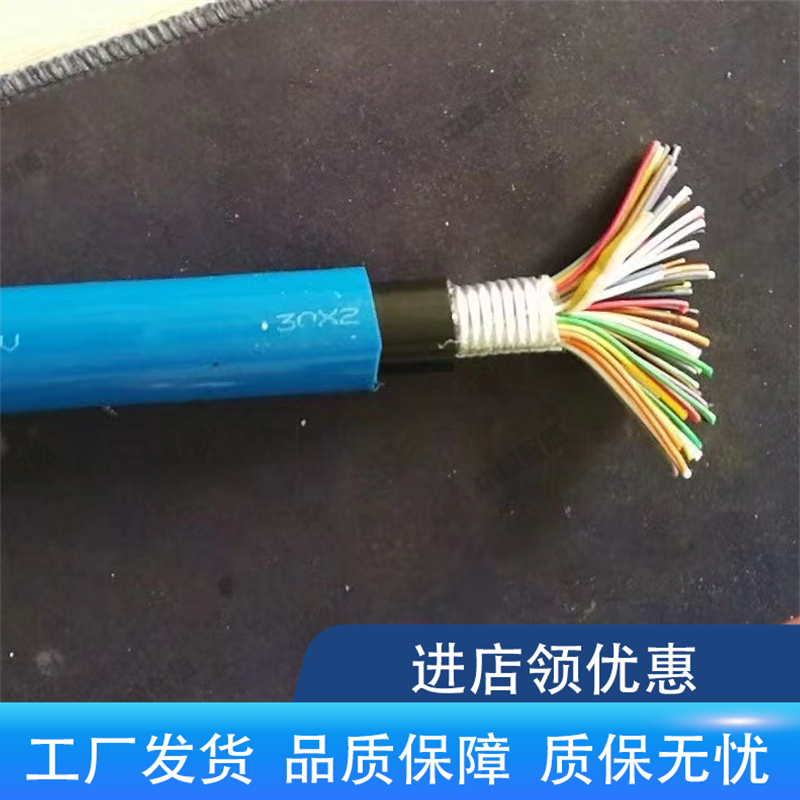中重智能科技生产供应 矿用通信电缆 支持定制