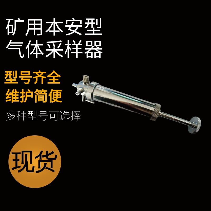 操作简单 结构合理矿用本安型气体采样器 中重智能科技