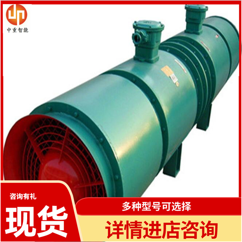 中重智能科技矿用防爆对旋轴流局部通风机 使用方便