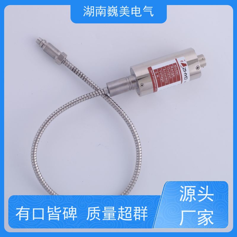 巍美 片材挤出机 PT124B-126压力传感器 可以侧调 宽量程范围