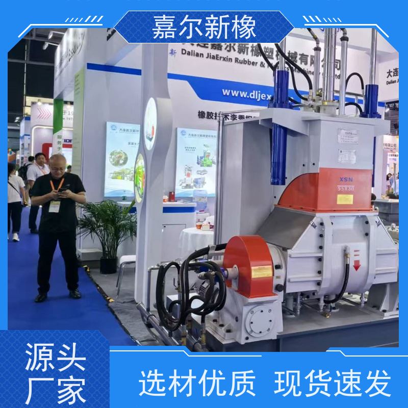 填充母料密炼机 使用灵活  强力加压翻转式 嘉尔新橡塑