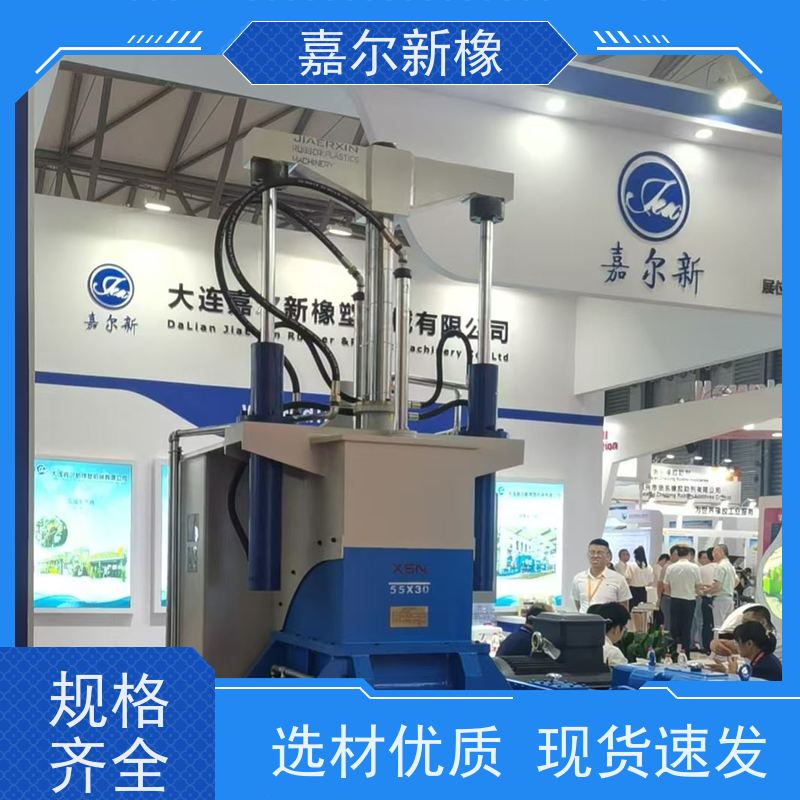 粉沫冶金密炼机 密封性好 可打样混合配色 嘉尔新橡塑